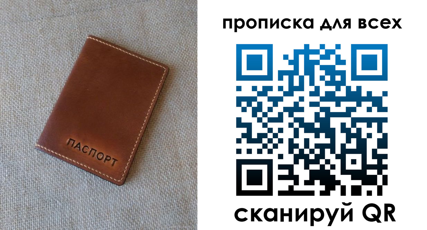 временная регистрация в квартире в Троицке