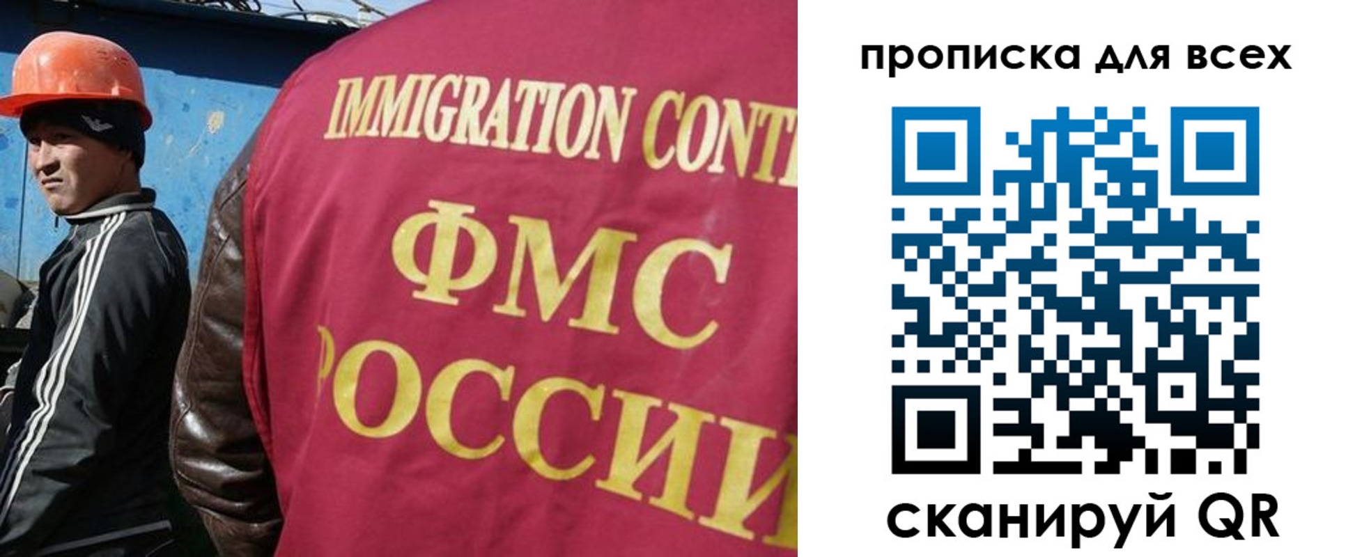 прописка гарантия в Троицке