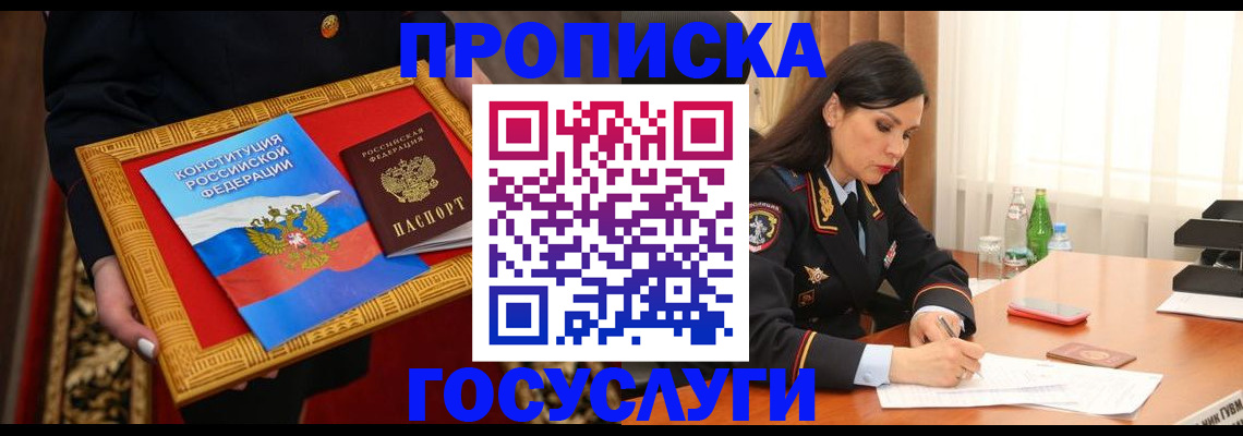 регистрация для дет. сада в Троицке