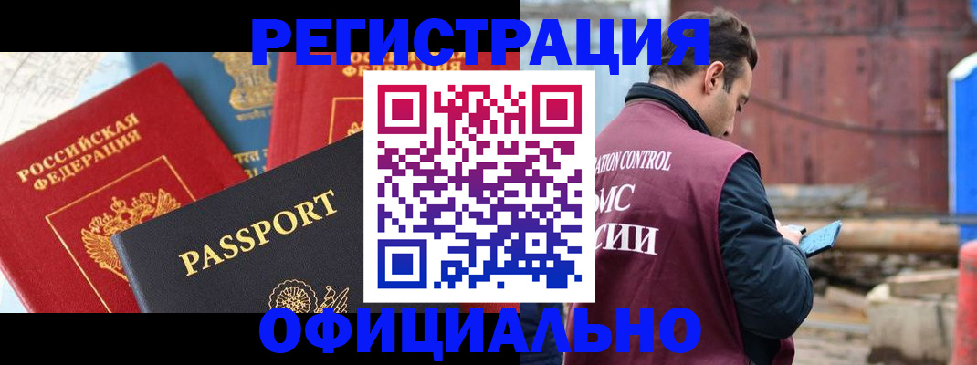 временная регистрация в квартире в Троицке