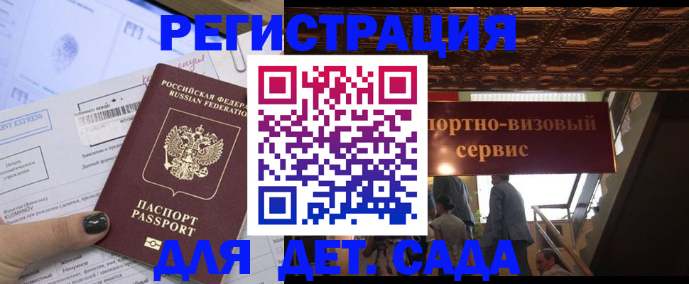 прописка иностранных граждан в Троицке